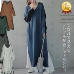 HUG.U ニット　ワンピース