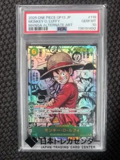 【PSA10】ワンピースカード コミパラ モンキー・Ｄ・ルフィ　受け継がれる意思