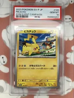 ピカチュウ： PROMO SV-Pプロモカード 197/SV-P PSA10 - メルカリ