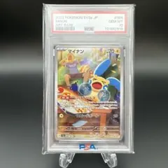 マイナン AR PSA10 PSA10鑑定済〕マイナン【AR】{066/062}