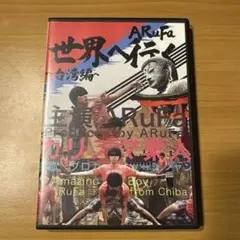 ARuFa 世界へ行く～台湾編～ ARuFa 世界へ行く～台湾編～ - メルカリ