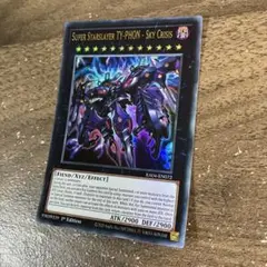 遊戯王　EU版　厄災の星ティフォン　ウルトラレア
