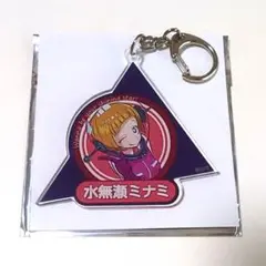 銀河特急ミルキー☆サブウェイ トレーディングアクリルキーホルダー 水無瀬ミナミ