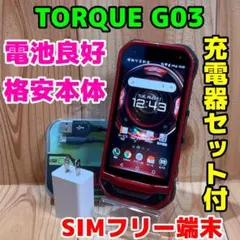 SIMフリー 本体 TORQUE G3 32 GB 302F レッド 電池良好 SIMフリー 本体 TORQUE G3 32 GB 302F レッド 電池良好 - メルカリ