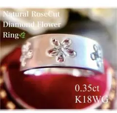 桜✨艶消しローズカットフラワーダイヤモンドリング