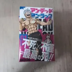 アンデッドアンラック全巻セット 1〜27巻 - メルカリ