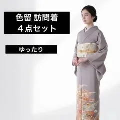 新品　振袖用　帯締め　帯揚げ　半襟　重ね襟　シルバー　2026年モデル 新品 最新作2026年モデル 帯締め 帯揚げ 半襟 重ね襟 振袖用 セット