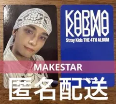Straykids KARMA MAKESTAR ヒョンジン トレカ