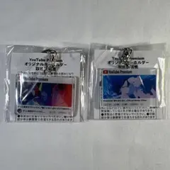 YouTube Premium ZUTOMAYO、YOASOBI キーホルダー