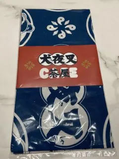 犬夜叉カフェ 犬夜叉茶屋 手ぬぐい