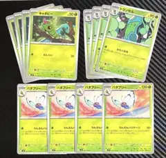 ポケモンカード　アゲハント 進化ライン りんぷんハリケーン　12枚セット　sv9のサムネイル