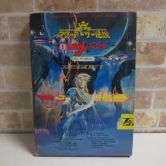 2026年最新】惑星メフィウスの人気アイテム - メルカリ