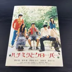 【未開封】アニメ　1期　ハチミツとクローバー　DVD 全9巻セット　初回限定版 Amazon.co.jp: ハチミツとクローバー 1 (初回限定版) [DVD