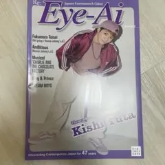 Re: Eye-Ai 2021年9月号　岸優太