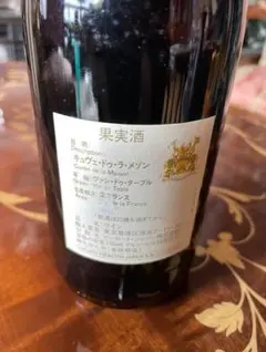 テールドシエル レザン 2025 2本セット - メルカリ