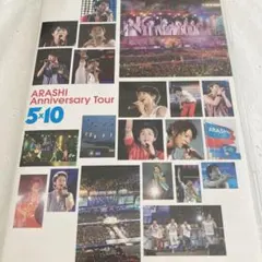 値下げ）嵐/ARASHI Anniversary Tour 5×10〈2枚組〉