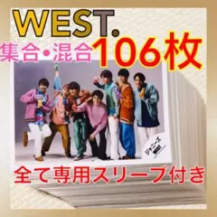 【公式写真106枚セット】　WEST.　集合、混合　まとめ売り　　　L901a