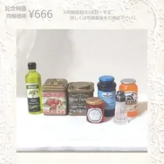 hana_pu様専用　特価品　ミニチュア　キッチンフードセットc