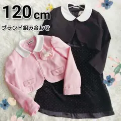 120cm 女の子 フォーマル 卒園入学 2点組 組曲ワンピース×ボレロ ピンク