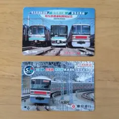 使用済みパスネット西武鉄道3枚セット - メルカリ