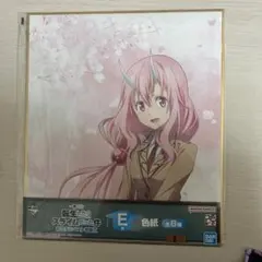 転スラ　一番くじ　私立テンペスト学園II色紙　シュナ