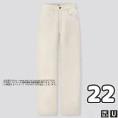 未開封 Uniqlo U （ユニクロ ユー）ワイドフィットカーブジーンズ 22