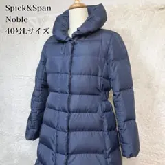 スピック&スパン ノーブル ダウンコート Lサイズ ネイビー ショール