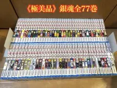 2026年最新】銀魂 77巻 全巻の人気アイテム - メルカリ