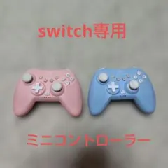switch PEGA GAME コントローラーミニサイズ 2個セット