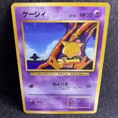 【旧裏/美品】ケーシィ ● 第1弾拡張パック