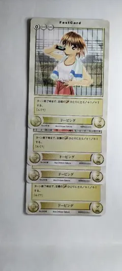 4枚【アクエリアンエイジ】ドーピング（ls出)