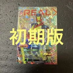 ガンバライジング 仮面ライダーゼロツー(イズ) LR 初期版