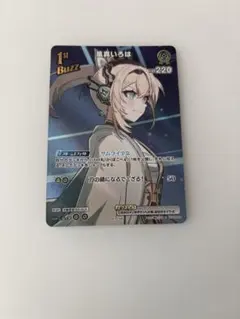 ホロライブ　ホロカ　風真いろは　プロモ　buzz 1st wgp sr ホロライブカードゲーム ホロカ 風真いろは 1st BUZZ SR プロモ - メルカリ