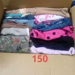 キッズ服セット 150cm　まとめ　14点