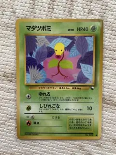 マダツボミ ● 拡張シート第3弾(緑版) ポケモンカード