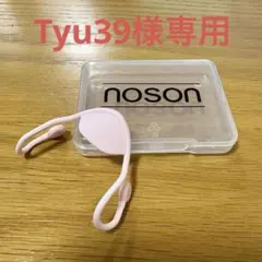 2026年最新】noson premiumの人気アイテム - メルカリ