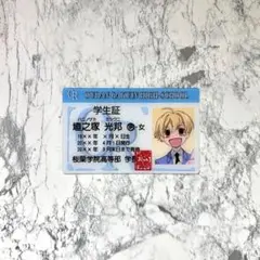 桜蘭高校ホスト部 学生証風カード 埴之塚光邦