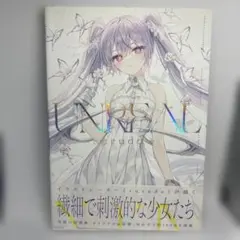 2025年最新】rurudo 画集 unrealの人気アイテム - メルカリ