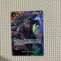 ワンピースカードゲーム ストレージボックスセット スパンダイン