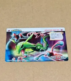 ポケモンカード レックウザ ポケパーク 041/PCG-P - メルカリ
