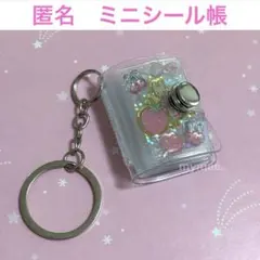 ミニシール帳　完成品　うさぎキャラクター　平成　マロンクリーム　ウサハナ