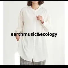 earth　musicホワイト オーバーサイズ 長袖シャツ