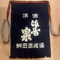 月桂冠　大倉酒造ロゴいり　前掛け　レトロ　昭和レトロ 希少 非売品 昭和レトロ 大倉酒造株式会社 月桂冠 前掛け - メルカリ