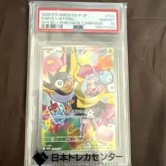 ポケモンカード カイデン S 色違い PSA10 - メルカリ