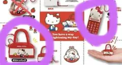 ハローキティ ボストンバッグ カプセルトイ