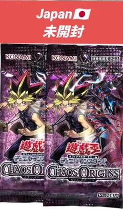 遊戯王 カオス・オリジンズ&ビヨンド・ザ・ブレイブ 未開封①① - メルカリ