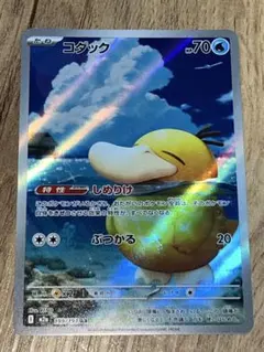 コダック AR MEGAドリームex