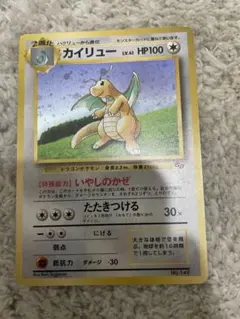 カイリュー_「ポケモンカードGB」 おまけカード PROMO 第1世代 旧裏