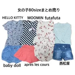 期間限定値引き~80サイズ女の子春夏用洋服まとめ売りのサムネイル