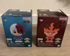 一番くじ　ヒロアカ　紡がれる想い　F賞　SOFVICちゅ　2点セット